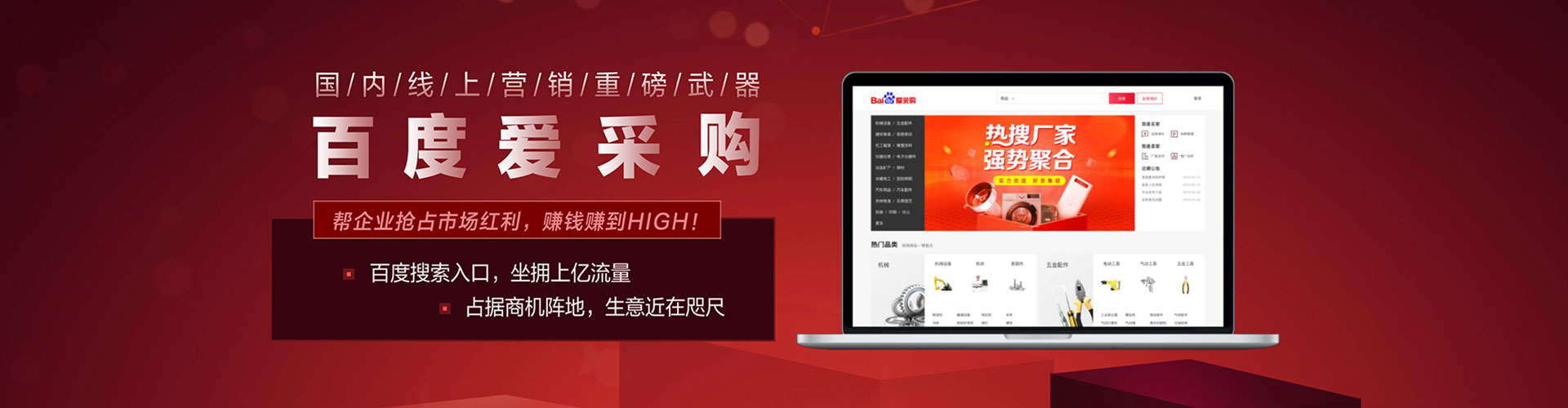 贺兰搜索开户返点